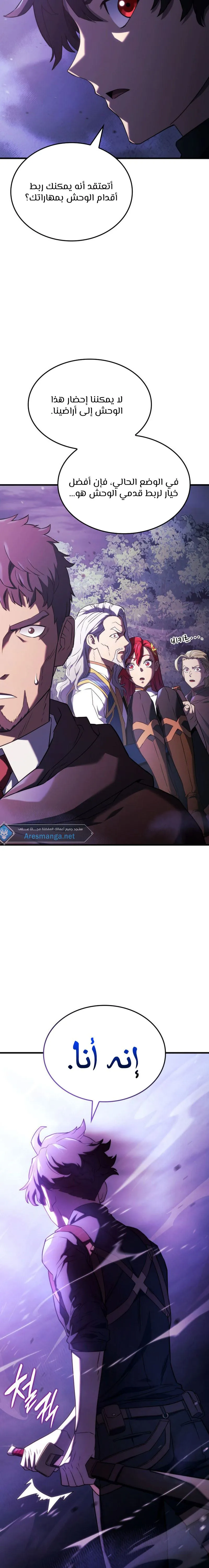 Read Revenge of the IronBlooded Sword Hound AR Manga Online