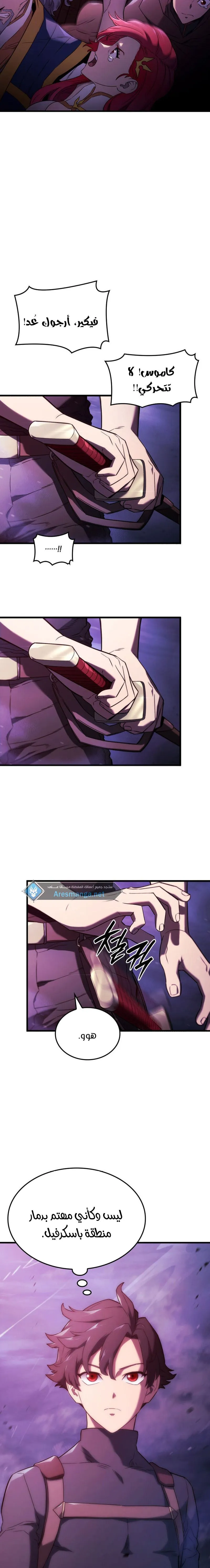Read Revenge of the IronBlooded Sword Hound AR Manga Online