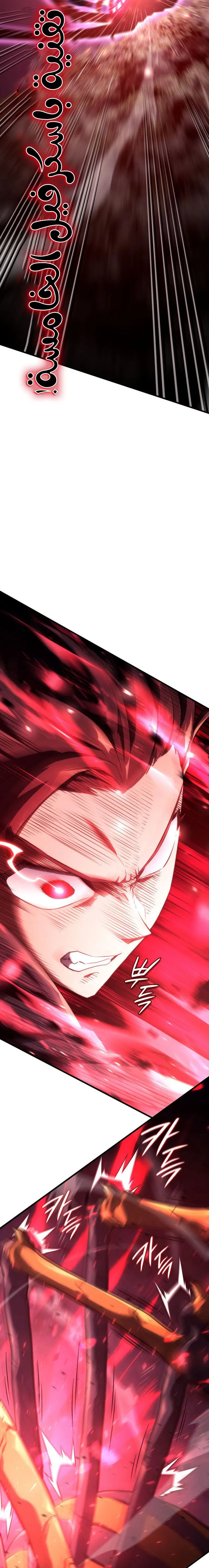 Read Revenge of the IronBlooded Sword Hound AR Manga Online