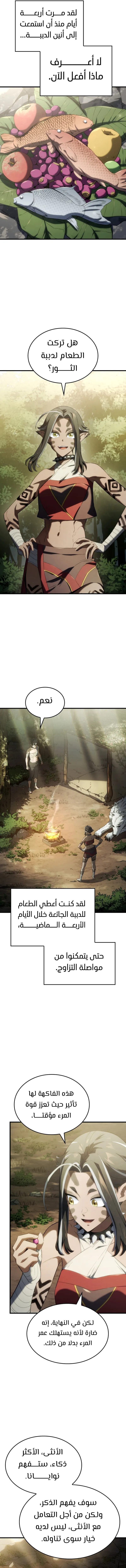 Read Revenge of the IronBlooded Sword Hound AR Manga Online
