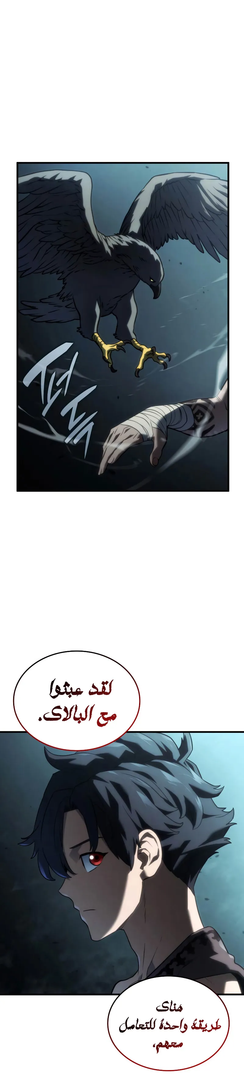 Read Revenge of the IronBlooded Sword Hound AR Manga Online
