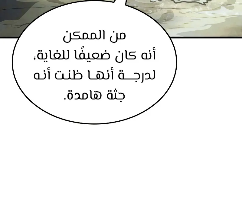 Read Revenge of the IronBlooded Sword Hound AR Manga Online