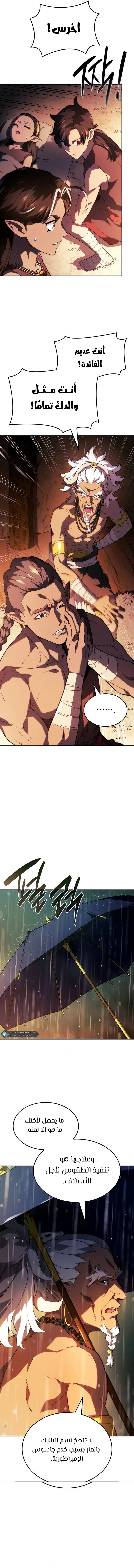 Read Revenge of the IronBlooded Sword Hound AR Manga Online