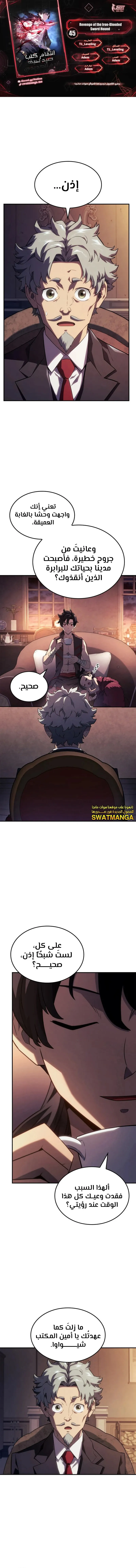 Read Revenge of the IronBlooded Sword Hound AR Manga Online