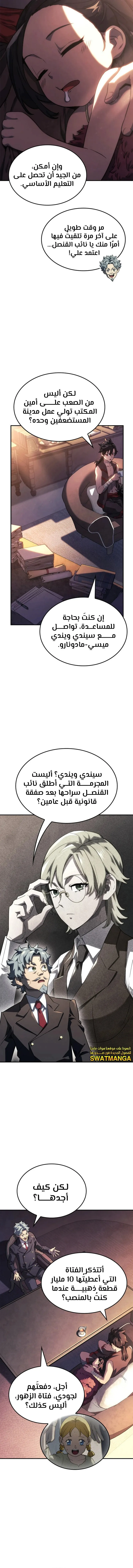 Read Revenge of the IronBlooded Sword Hound AR Manga Online