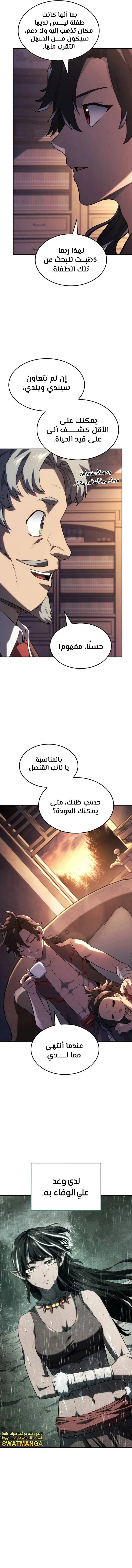 Read Revenge of the IronBlooded Sword Hound AR Manga Online