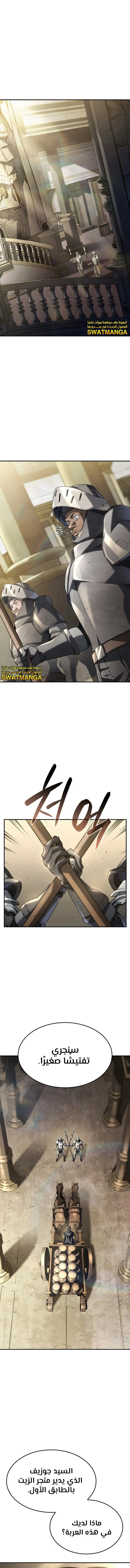 Read Revenge of the IronBlooded Sword Hound AR Manga Online