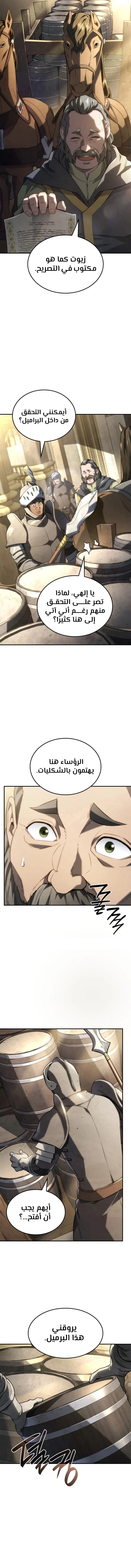 Read Revenge of the IronBlooded Sword Hound AR Manga Online