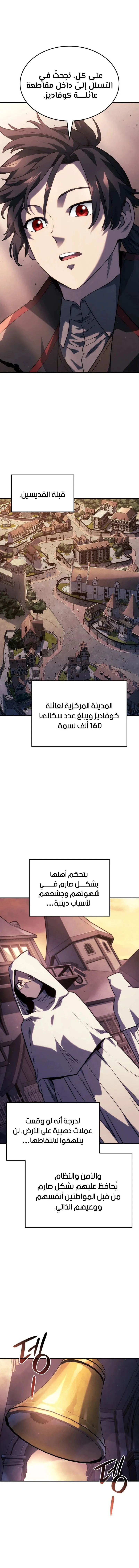 Read Revenge of the IronBlooded Sword Hound AR Manga Online