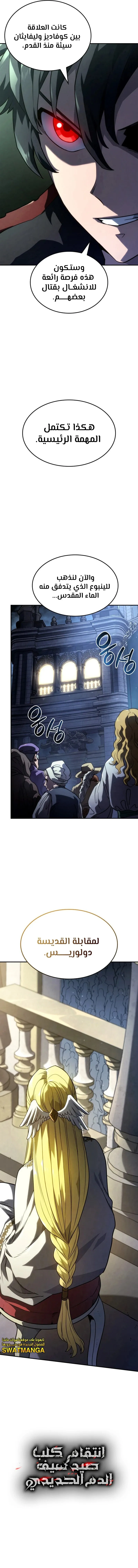 Read Revenge of the IronBlooded Sword Hound AR Manga Online