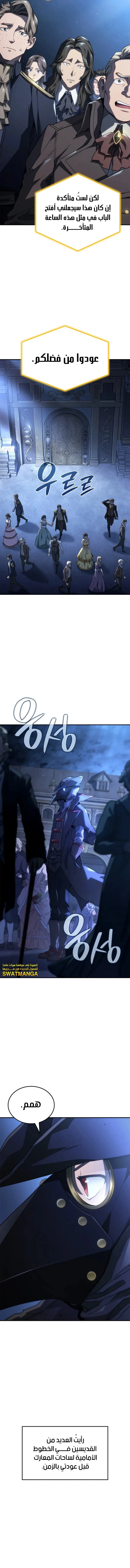 Read Revenge of the IronBlooded Sword Hound AR Manga Online