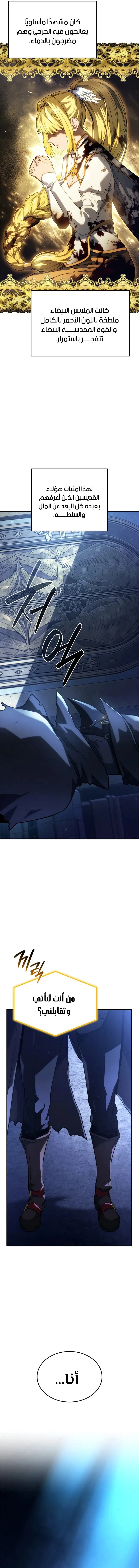 Read Revenge of the IronBlooded Sword Hound AR Manga Online
