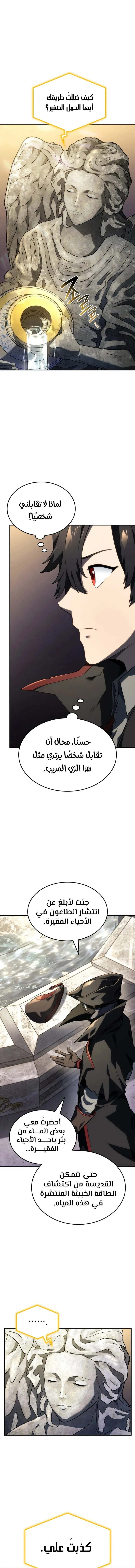 Read Revenge of the IronBlooded Sword Hound AR Manga Online