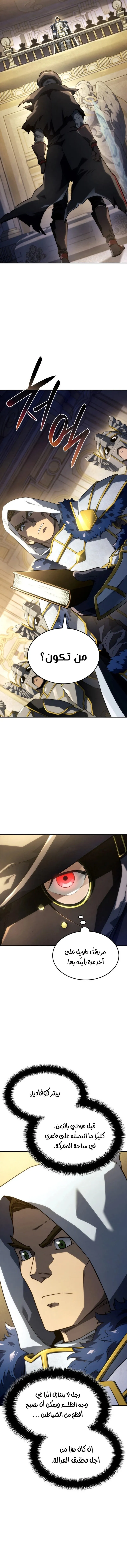 Read Revenge of the IronBlooded Sword Hound AR Manga Online