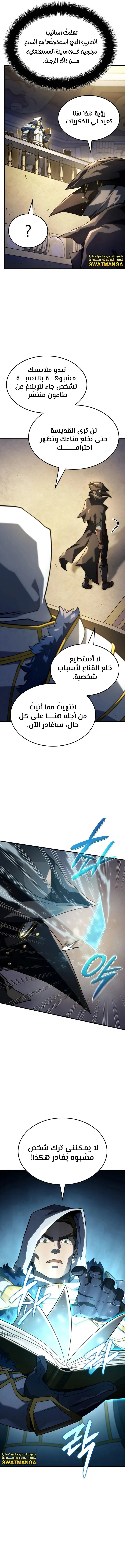 Read Revenge of the IronBlooded Sword Hound AR Manga Online