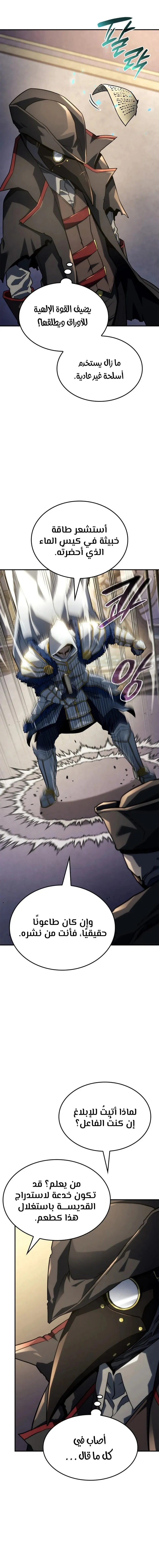 Read Revenge of the IronBlooded Sword Hound AR Manga Online
