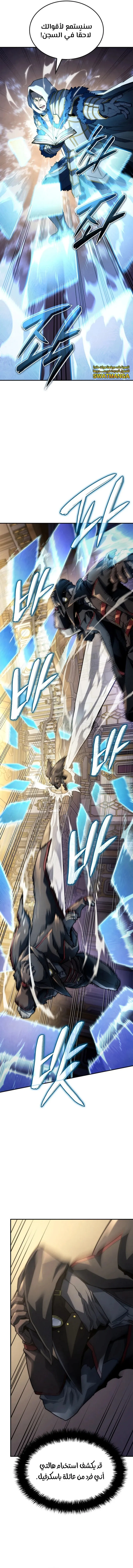 Read Revenge of the IronBlooded Sword Hound AR Manga Online