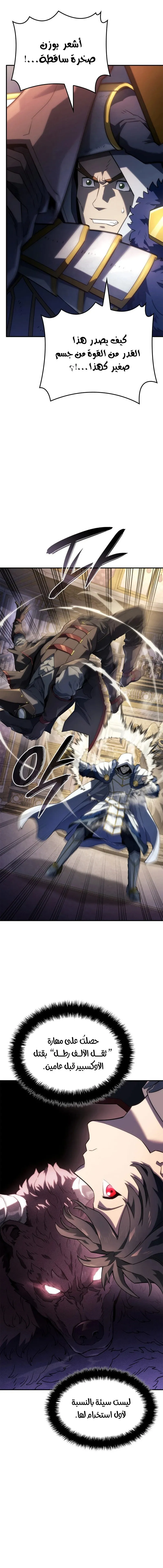 Read Revenge of the IronBlooded Sword Hound AR Manga Online