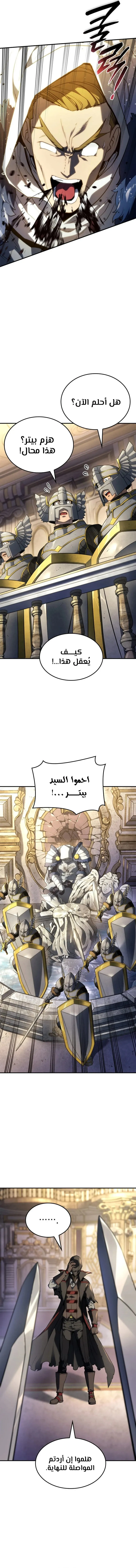 Read Revenge of the IronBlooded Sword Hound AR Manga Online