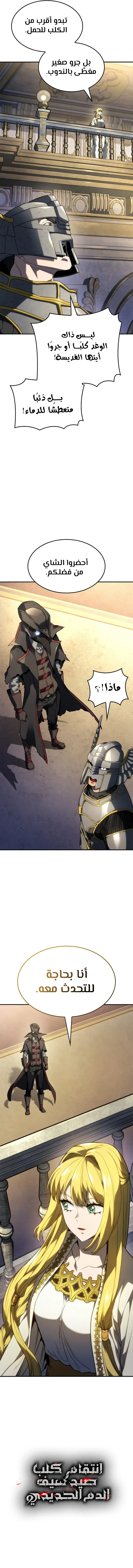 Read Revenge of the IronBlooded Sword Hound AR Manga Online
