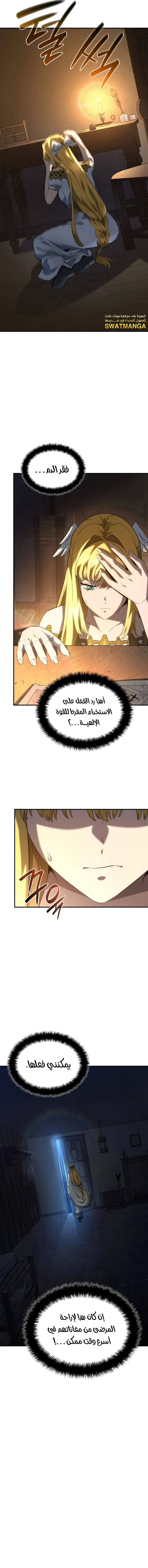 Read Revenge of the IronBlooded Sword Hound AR Manga Online