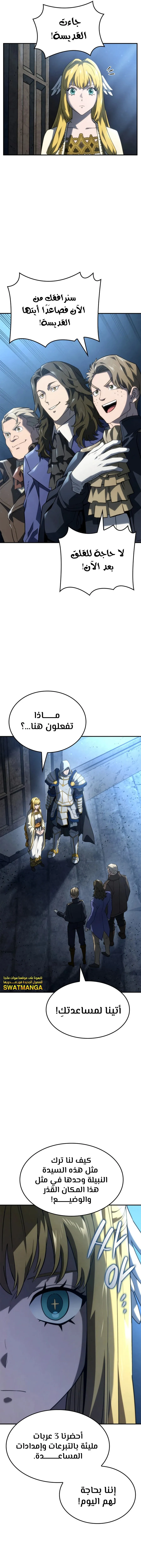 Read Revenge of the IronBlooded Sword Hound AR Manga Online