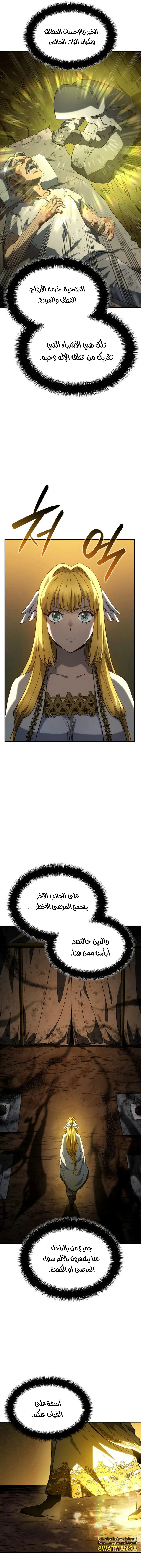 Read Revenge of the IronBlooded Sword Hound AR Manga Online