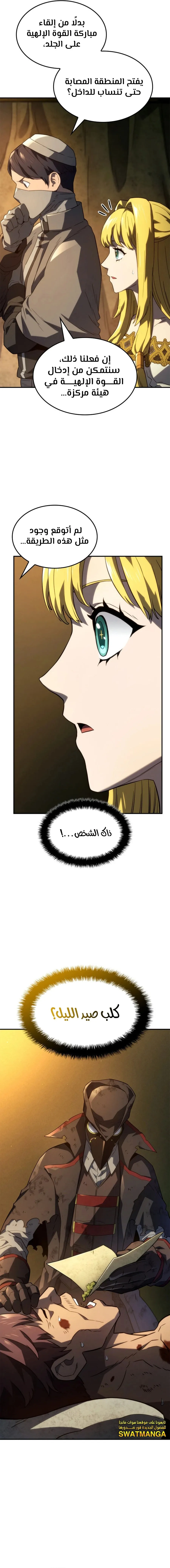 Read Revenge of the IronBlooded Sword Hound AR Manga Online
