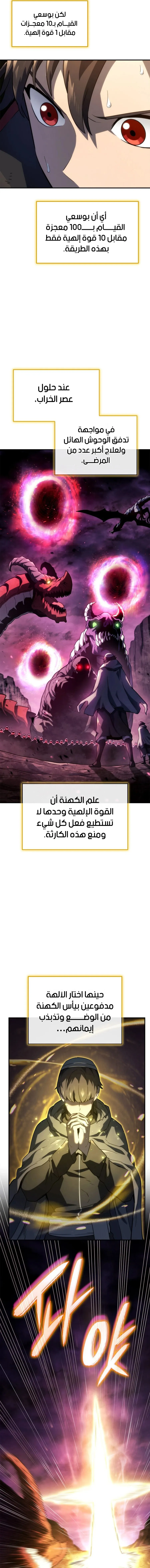 Read Revenge of the IronBlooded Sword Hound AR Manga Online