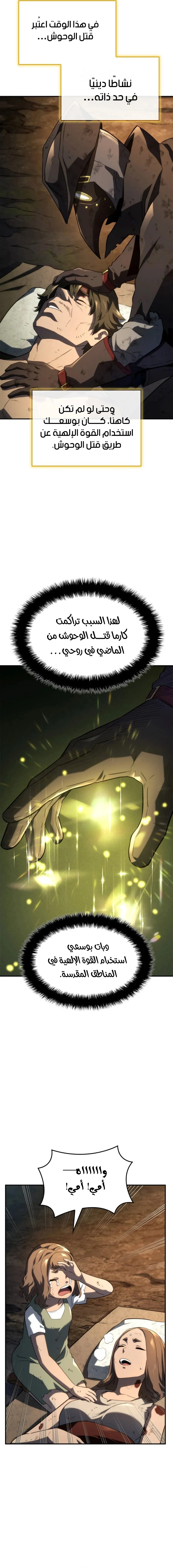 Read Revenge of the IronBlooded Sword Hound AR Manga Online