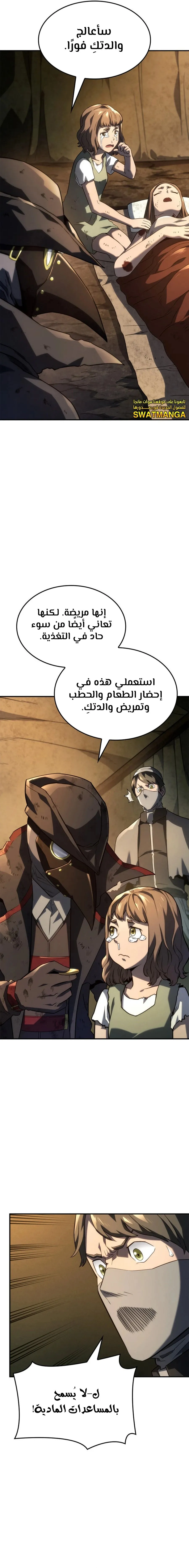 Read Revenge of the IronBlooded Sword Hound AR Manga Online