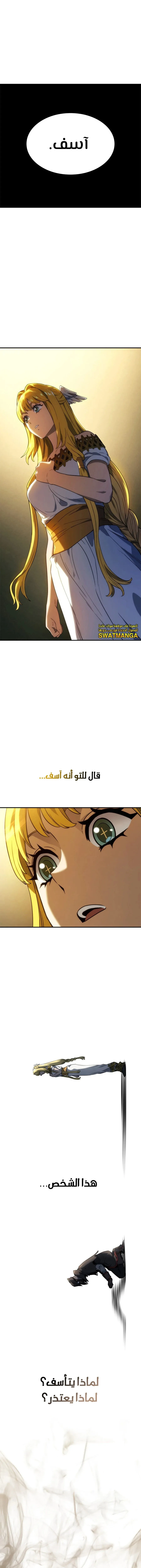Read Revenge of the IronBlooded Sword Hound AR Manga Online