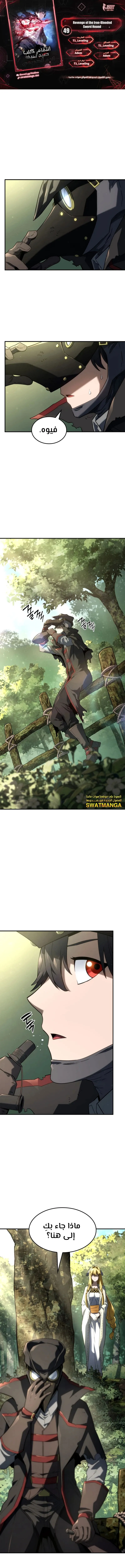 Read Revenge of the IronBlooded Sword Hound AR Manga Online