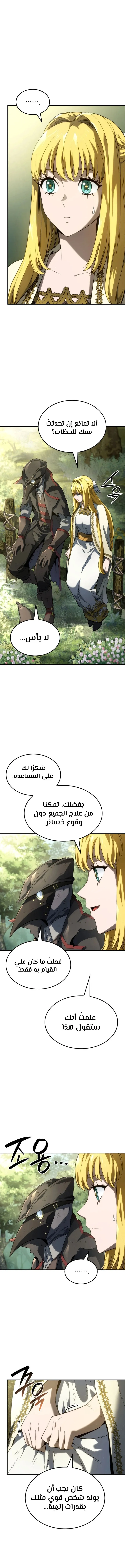 Read Revenge of the IronBlooded Sword Hound AR Manga Online