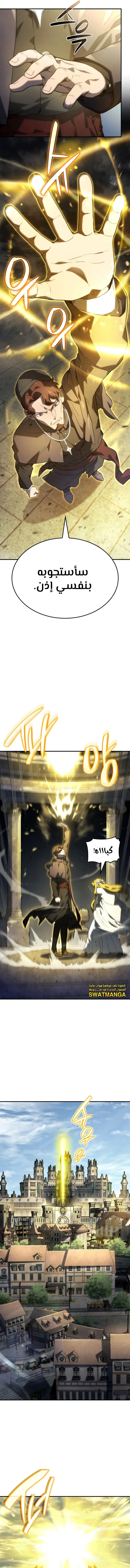 Read Revenge of the IronBlooded Sword Hound AR Manga Online