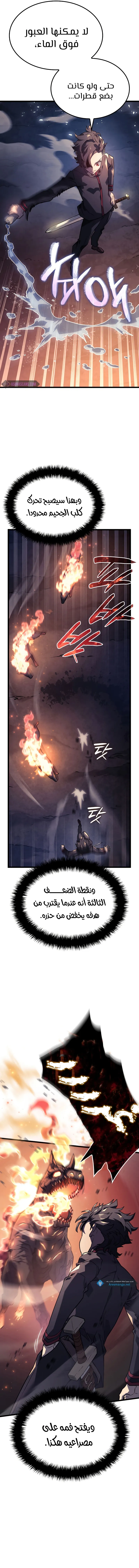 Read Revenge of the IronBlooded Sword Hound AR Manga Online