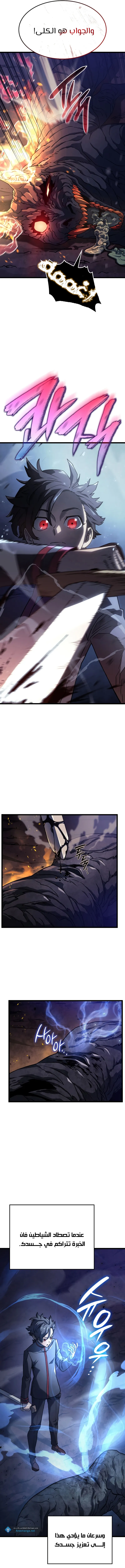 Read Revenge of the IronBlooded Sword Hound AR Manga Online