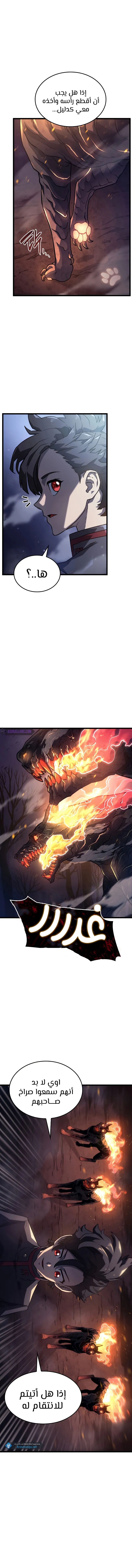 Read Revenge of the IronBlooded Sword Hound AR Manga Online