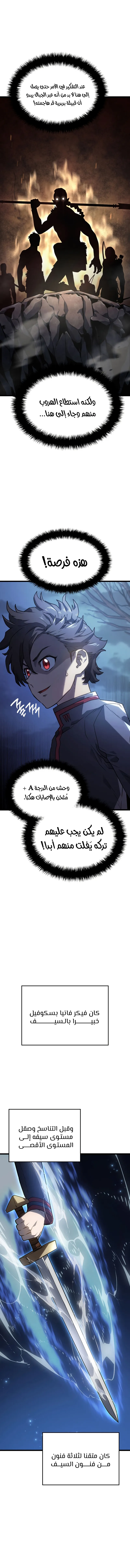 Read Revenge of the IronBlooded Sword Hound AR Manga Online