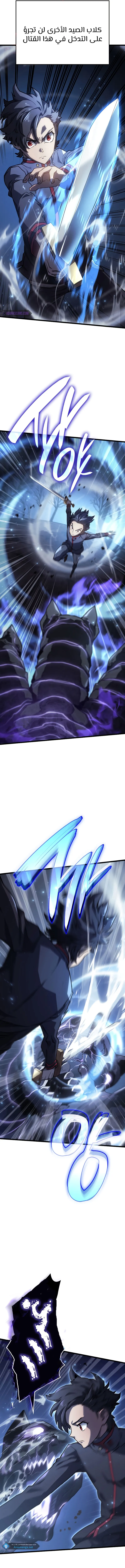 Read Revenge of the IronBlooded Sword Hound AR Manga Online