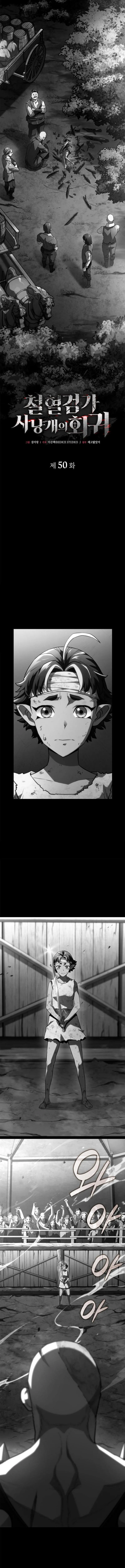 Read Revenge of the IronBlooded Sword Hound AR Manga Online