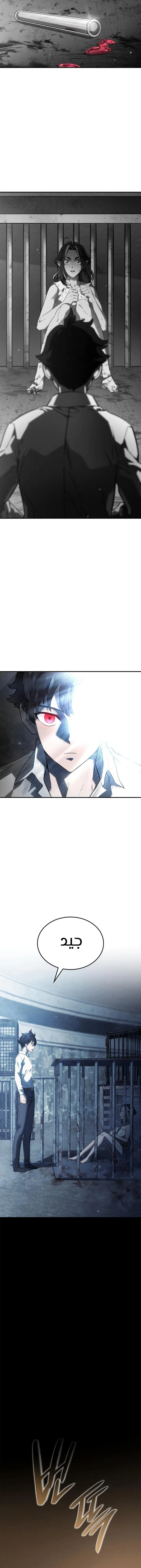Read Revenge of the IronBlooded Sword Hound AR Manga Online