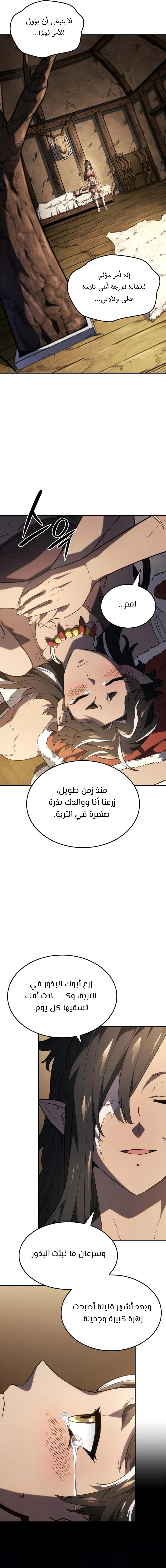 Read Revenge of the IronBlooded Sword Hound AR Manga Online