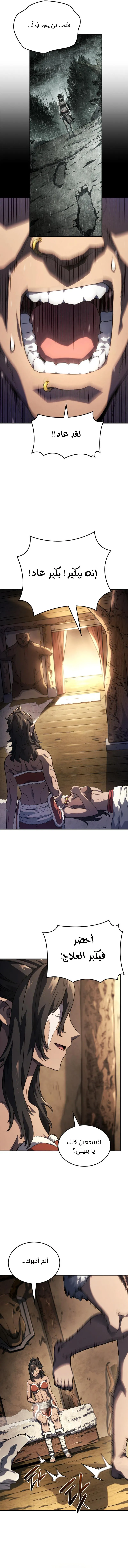 Read Revenge of the IronBlooded Sword Hound AR Manga Online