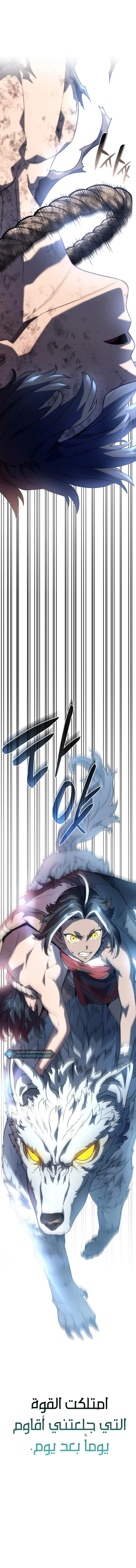 Read Revenge of the IronBlooded Sword Hound AR Manga Online