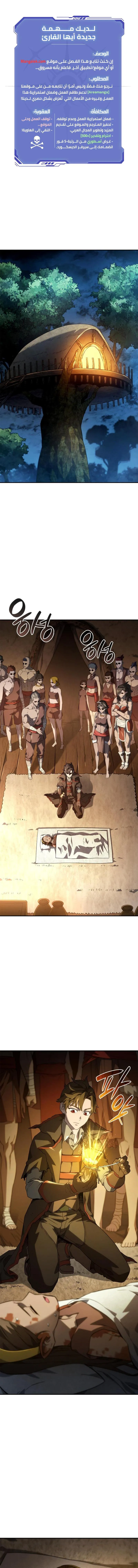 Read Revenge of the IronBlooded Sword Hound AR Manga Online