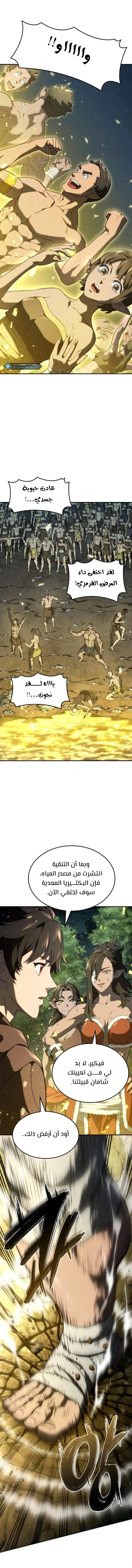 Read Revenge of the IronBlooded Sword Hound AR Manga Online