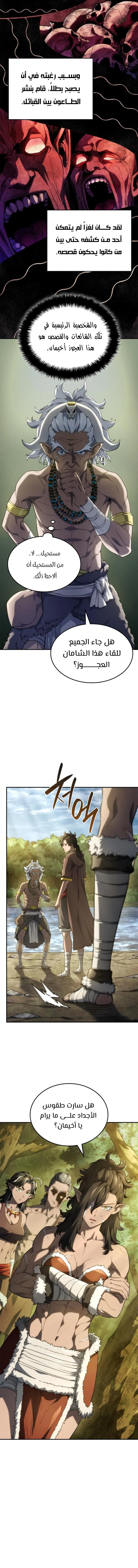 Read Revenge of the IronBlooded Sword Hound AR Manga Online