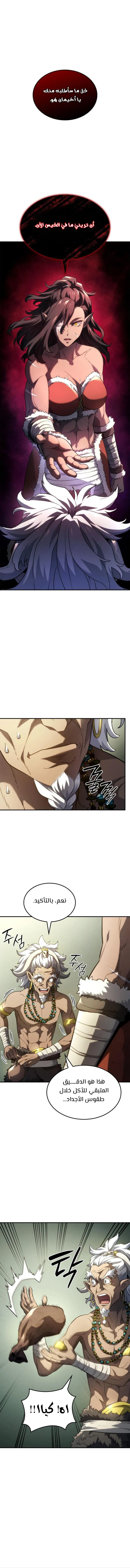 Read Revenge of the IronBlooded Sword Hound AR Manga Online