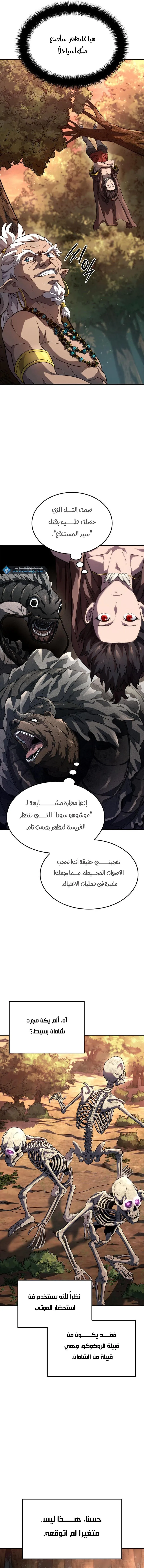 Read Revenge of the IronBlooded Sword Hound AR Manga Online